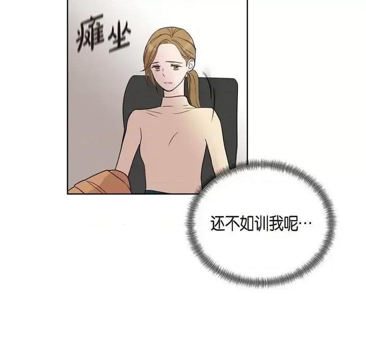 可疑的文科长 可疑的文科长-第 3 话 第32页