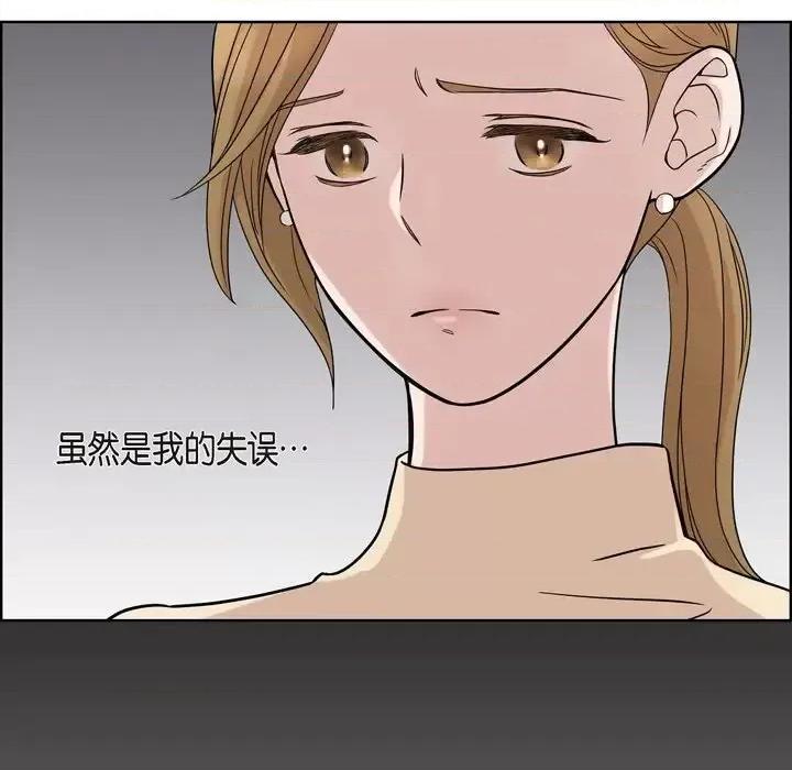 可疑的文科长 可疑的文科长-第 3 话 第33页
