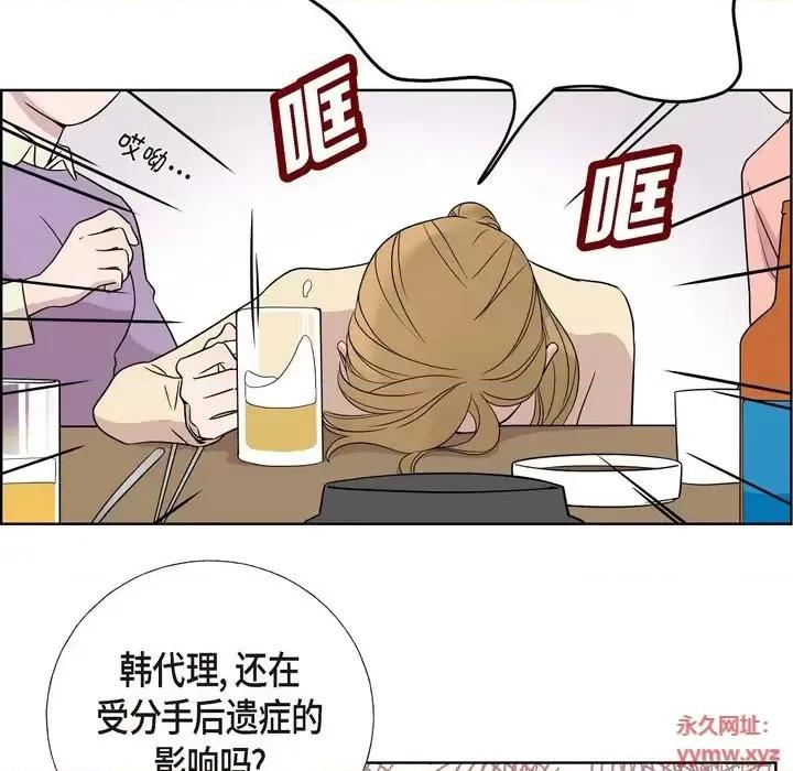 可疑的文科长 可疑的文科长-第 3 话 第41页