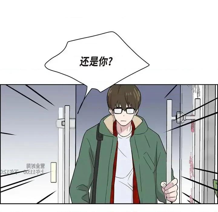 可疑的文科长 可疑的文科长-第 3 话 第46页