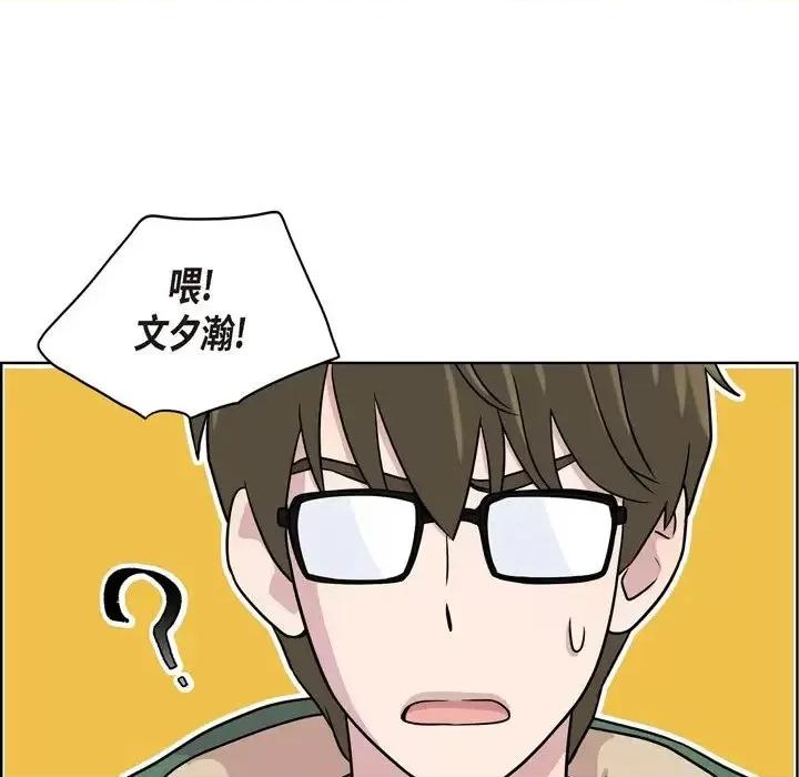 可疑的文科长 可疑的文科长-第 3 话 第48页