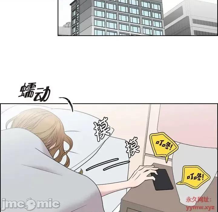 可疑的文科长 可疑的文科长-第 3 话 第60页