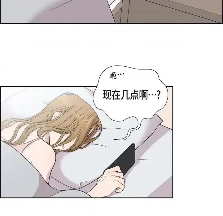 可疑的文科长 可疑的文科长-第 3 话 第61页