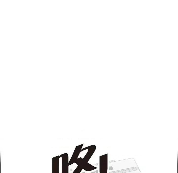 可疑的文科长 可疑的文科长-第 3 话 第77页