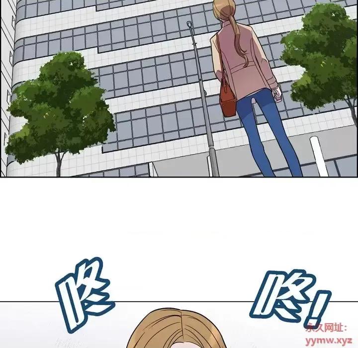 可疑的文科长 可疑的文科长-第 3 话 第79页
