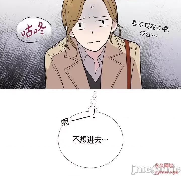 可疑的文科长 可疑的文科长-第 3 话 第80页
