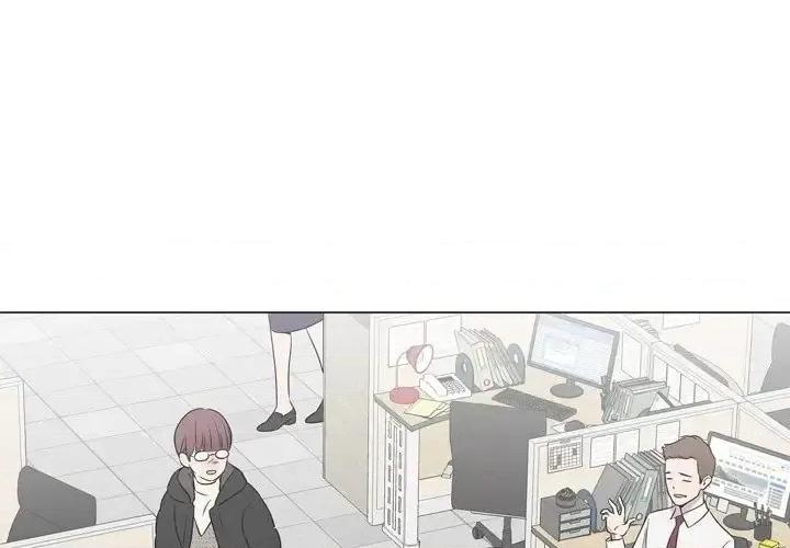 可疑的文科长 可疑的文科长-第 4 话 第1页