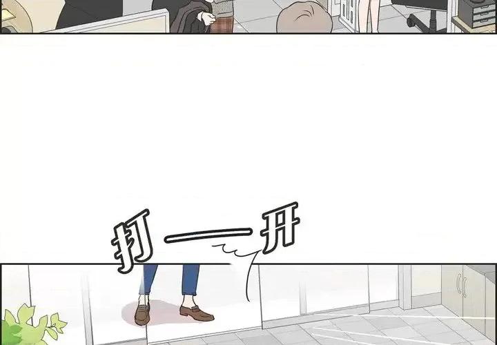 可疑的文科长 可疑的文科长-第 4 话 第4页