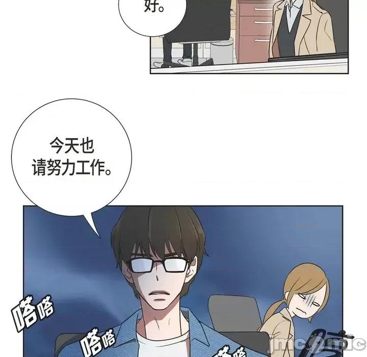 可疑的文科长 可疑的文科长-第 4 话 第10页