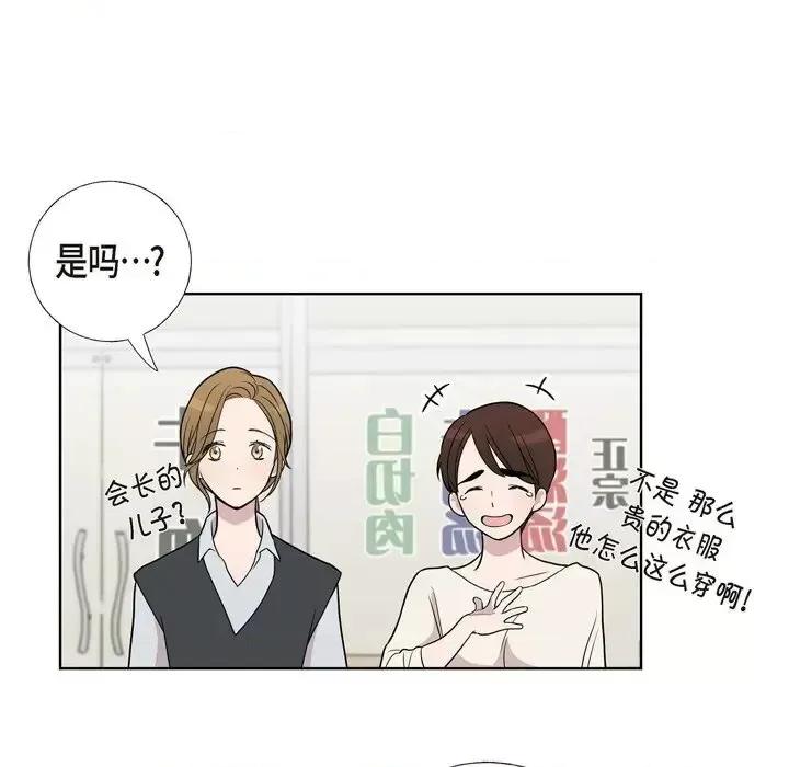 可疑的文科长 可疑的文科长-第 4 话 第36页