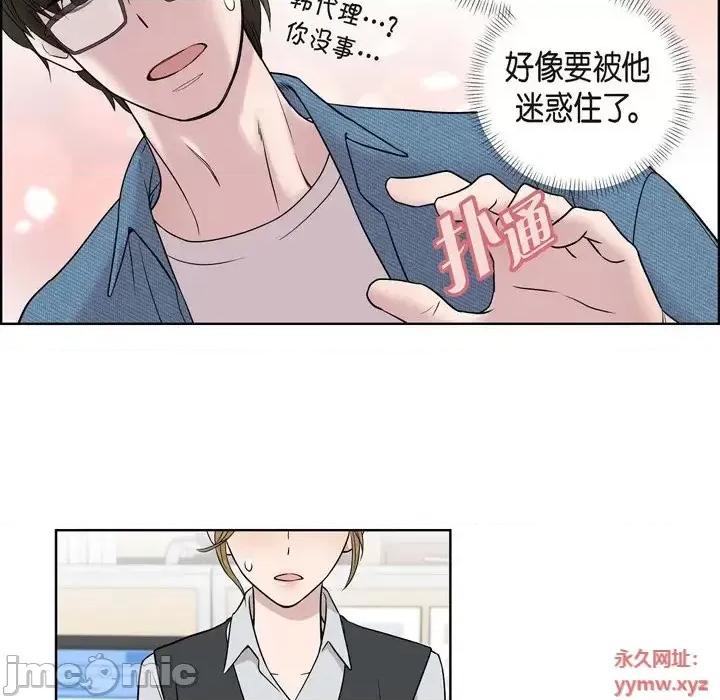 可疑的文科长 可疑的文科长-第 4 话 第65页