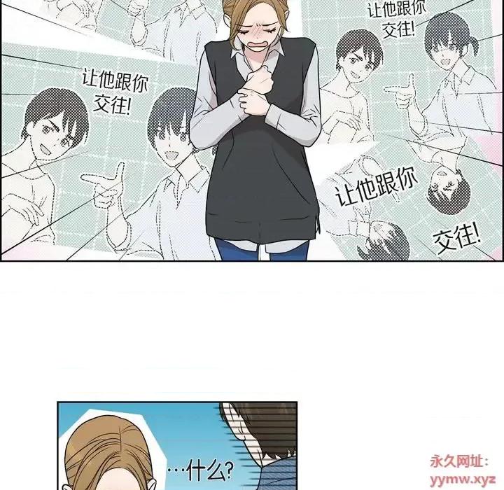 可疑的文科长 可疑的文科长-第 4 话 第68页