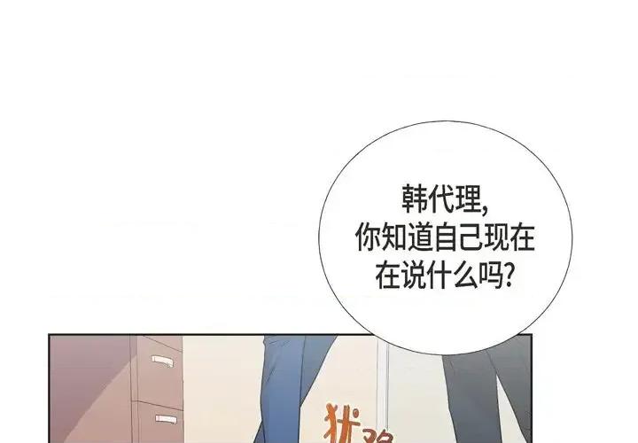 可疑的文科长 可疑的文科长-第 5 话 第1页