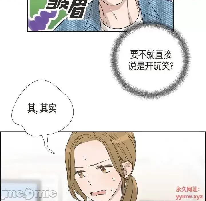 可疑的文科长 可疑的文科长-第 5 话 第5页