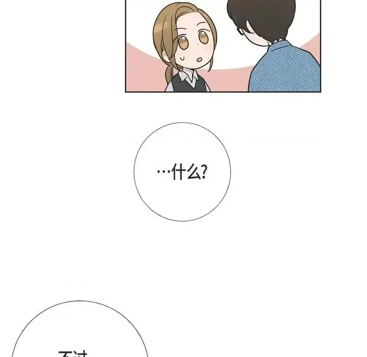 可疑的文科长 可疑的文科长-第 5 话 第7页