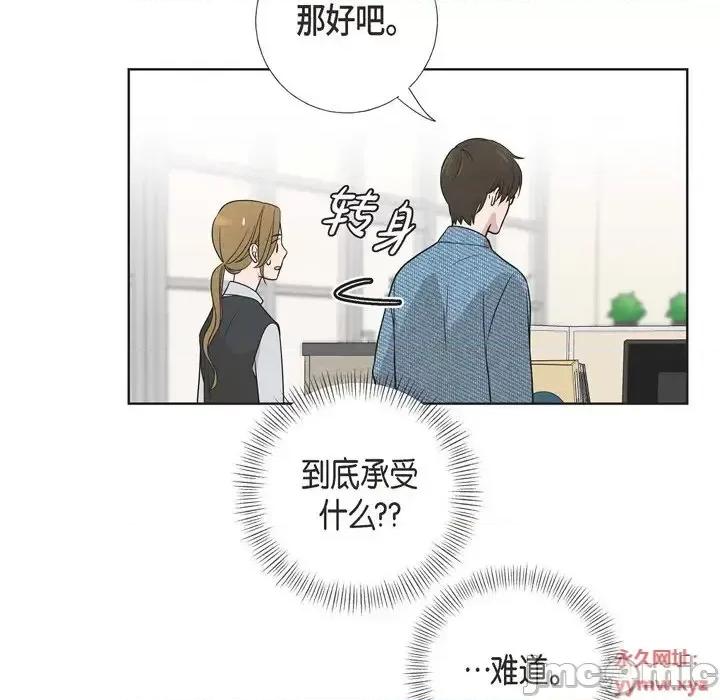 可疑的文科长 可疑的文科长-第 5 话 第10页