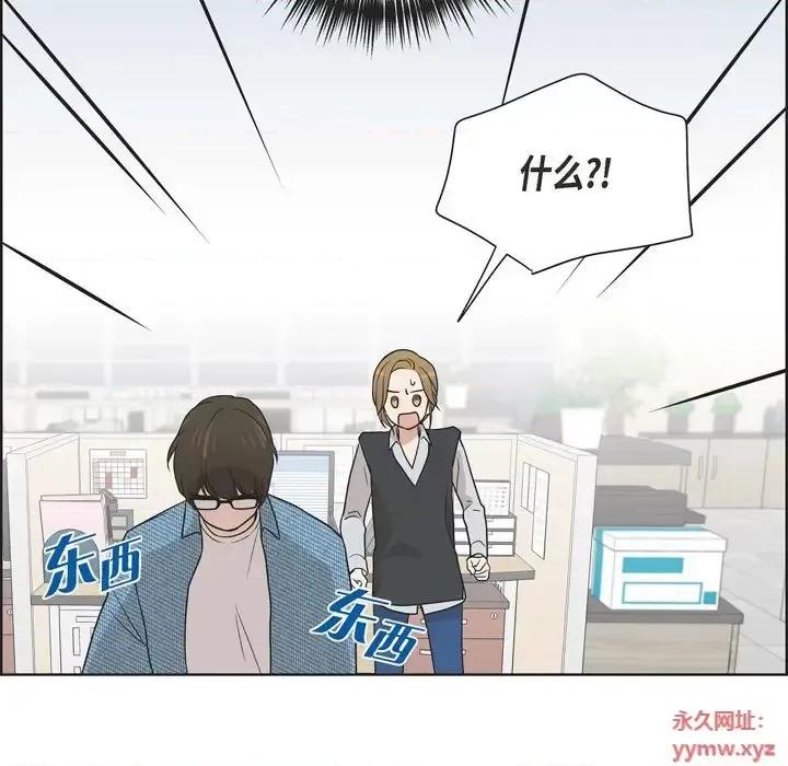 可疑的文科长 可疑的文科长-第 5 话 第12页