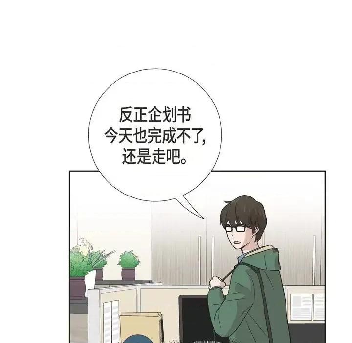 可疑的文科长 可疑的文科长-第 5 话 第13页