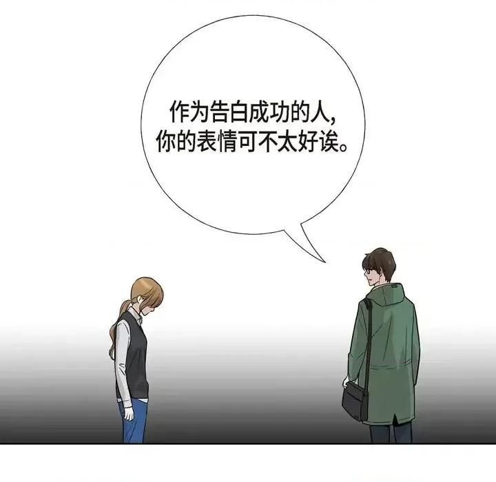 可疑的文科长 可疑的文科长-第 5 话 第16页