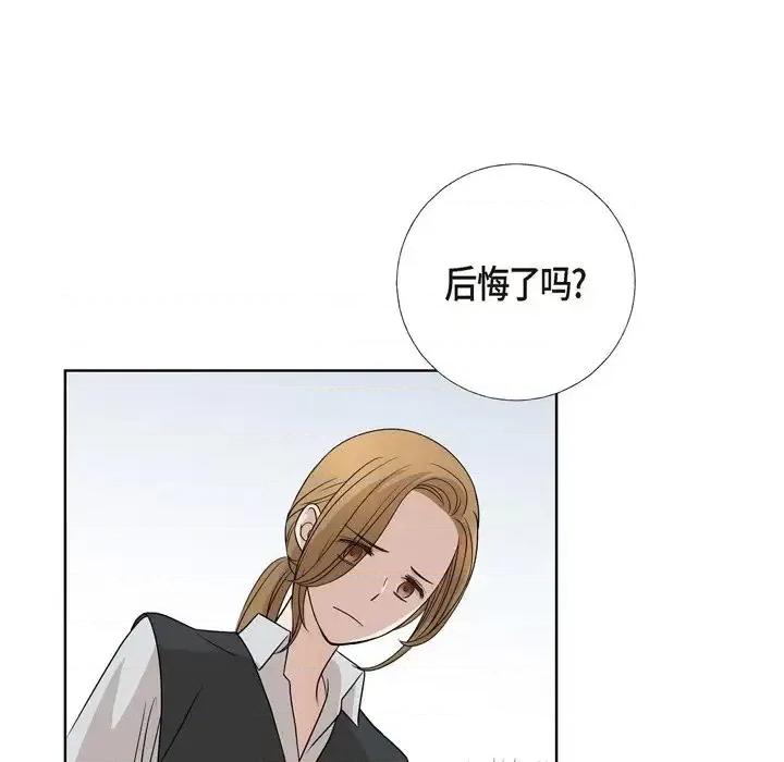 可疑的文科长 可疑的文科长-第 5 话 第17页