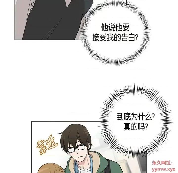 可疑的文科长 可疑的文科长-第 5 话 第18页