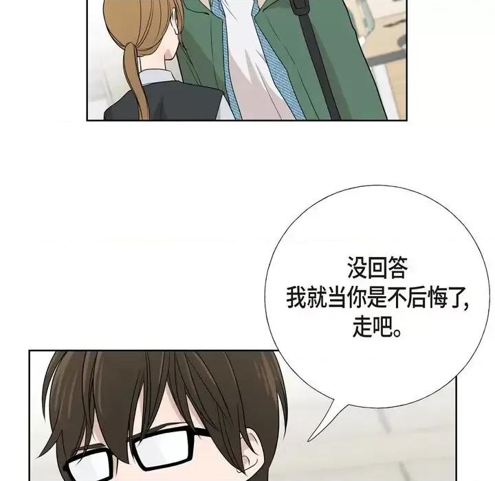 可疑的文科长 可疑的文科长-第 5 话 第19页