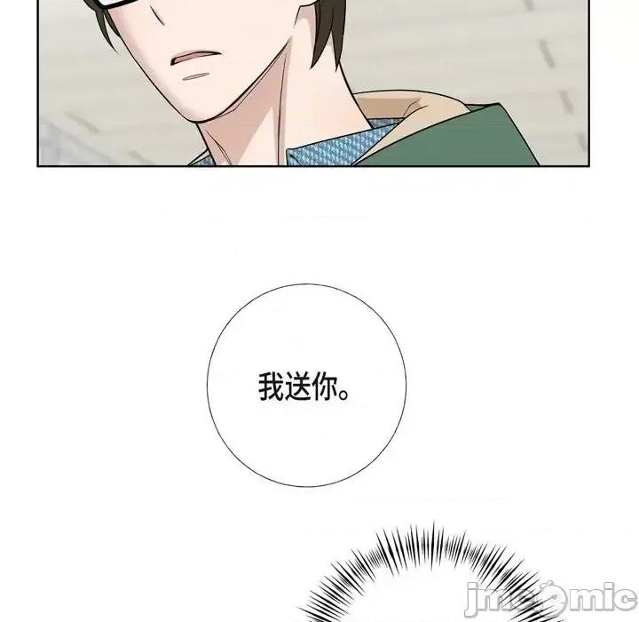 可疑的文科长 可疑的文科长-第 5 话 第20页