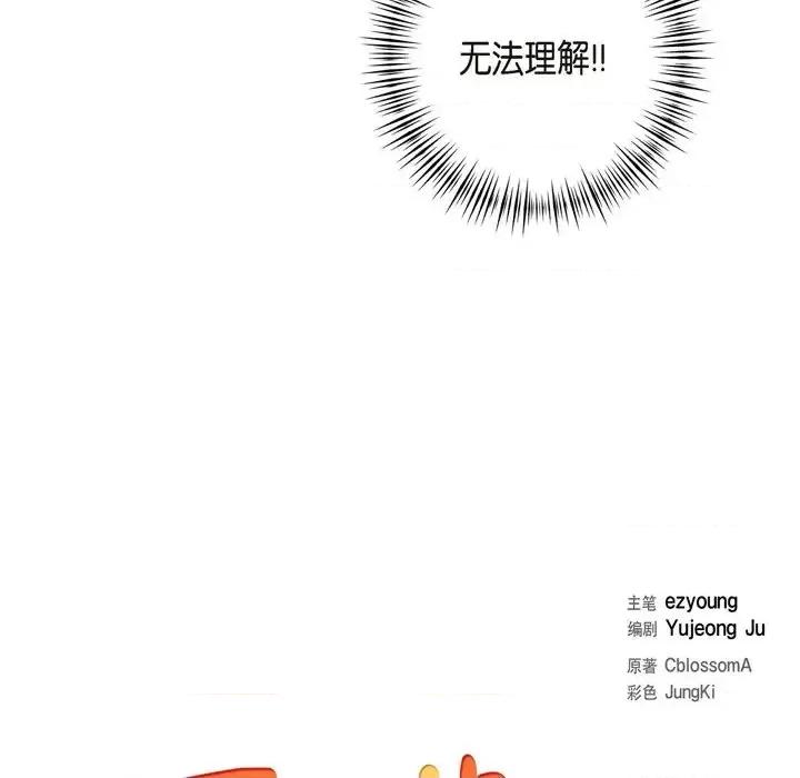 可疑的文科长 可疑的文科长-第 5 话 第21页