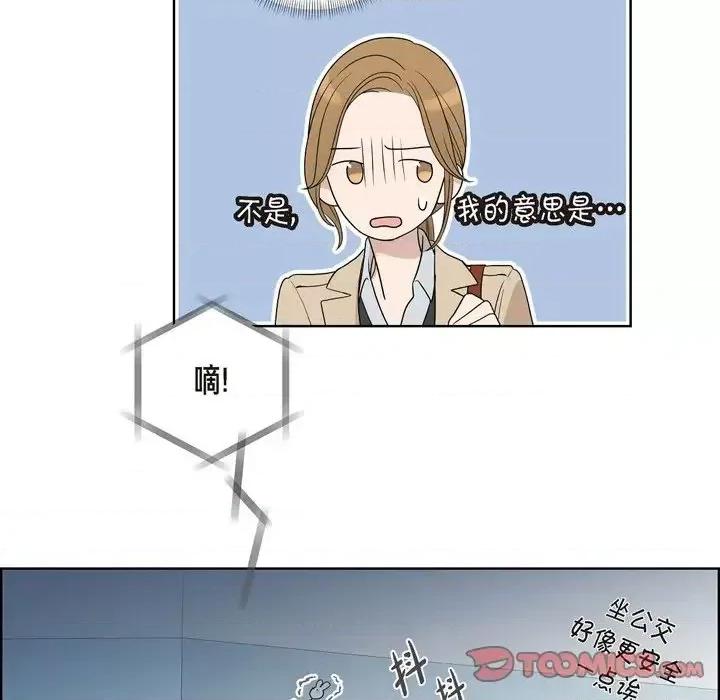 可疑的文科长 可疑的文科长-第 5 话 第26页