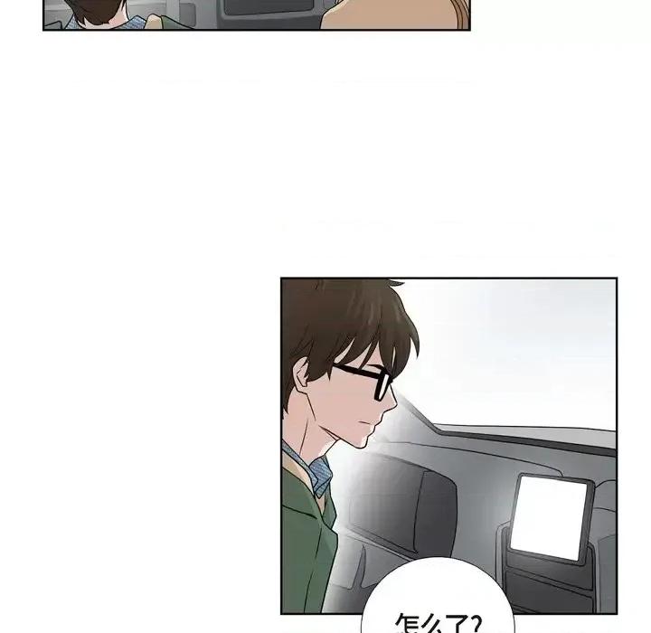 可疑的文科长 可疑的文科长-第 5 话 第33页