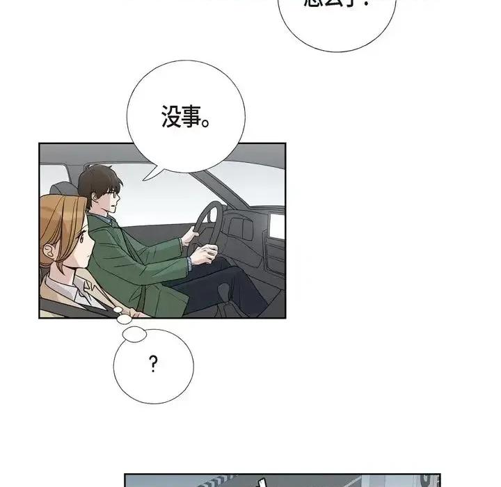 可疑的文科长 可疑的文科长-第 5 话 第34页