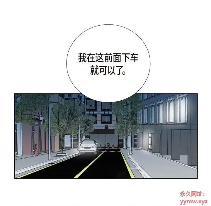 可疑的文科长 可疑的文科长-第 5 话 第36页