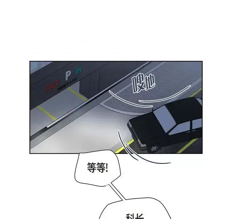 可疑的文科长 可疑的文科长-第 5 话 第37页