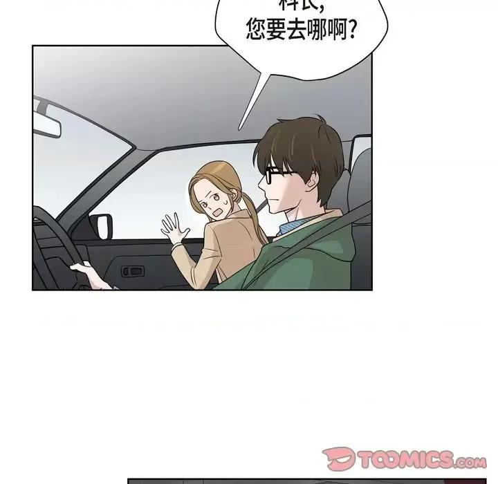 可疑的文科长 可疑的文科长-第 5 话 第38页