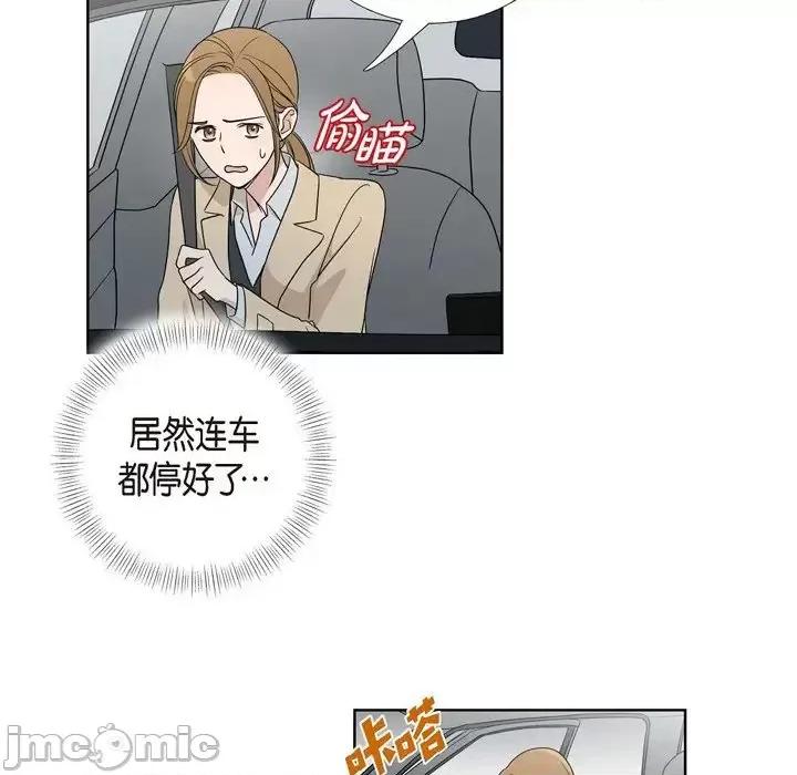可疑的文科长 可疑的文科长-第 5 话 第40页