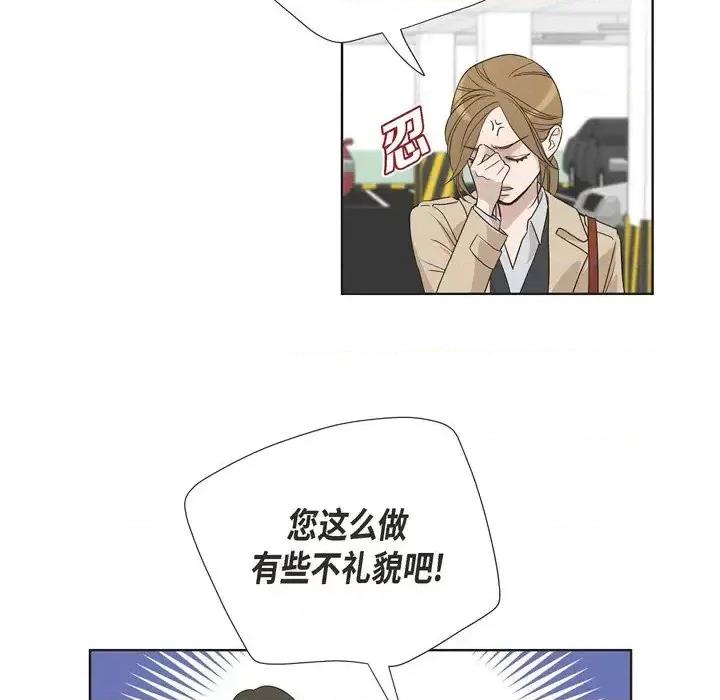 可疑的文科长 可疑的文科长-第 5 话 第47页