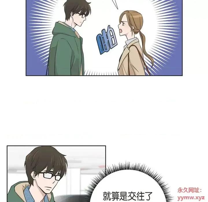 可疑的文科长 可疑的文科长-第 5 话 第48页