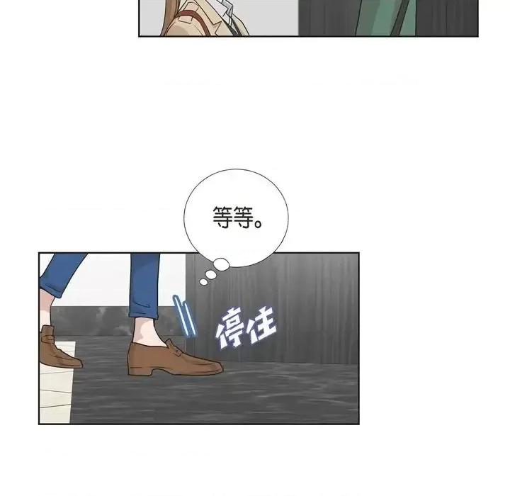 可疑的文科长 可疑的文科长-第 5 话 第53页