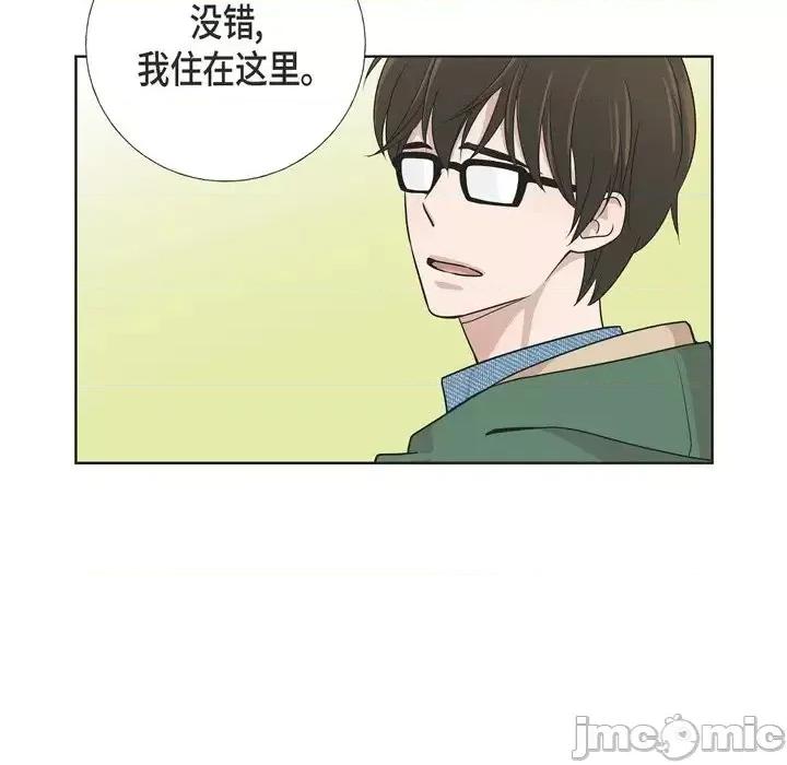 可疑的文科长 可疑的文科长-第 5 话 第55页