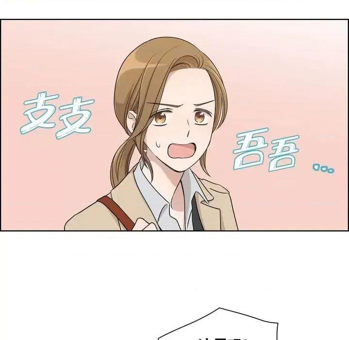可疑的文科长 可疑的文科长-第 5 话 第56页