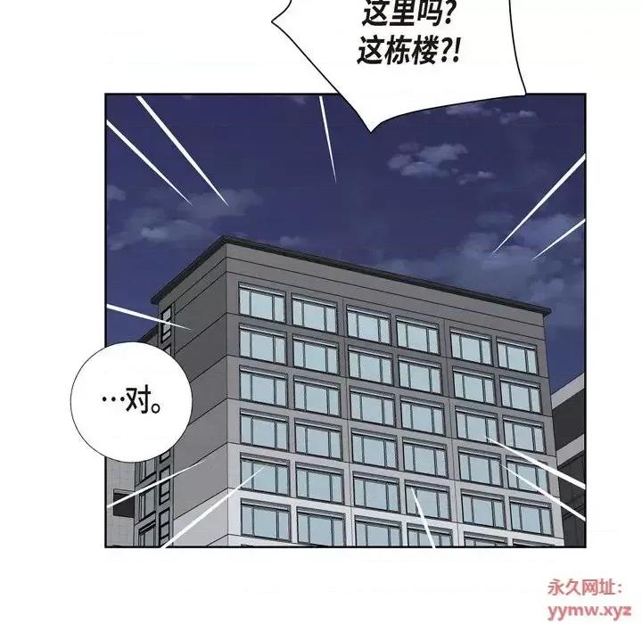 可疑的文科长 可疑的文科长-第 5 话 第57页