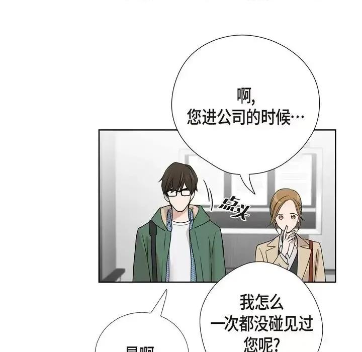 可疑的文科长 可疑的文科长-第 5 话 第59页