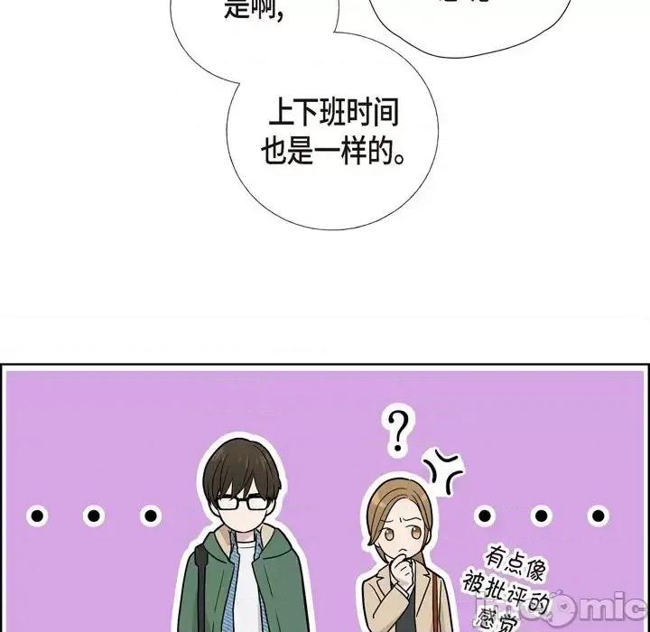 可疑的文科长 可疑的文科长-第 5 话 第60页