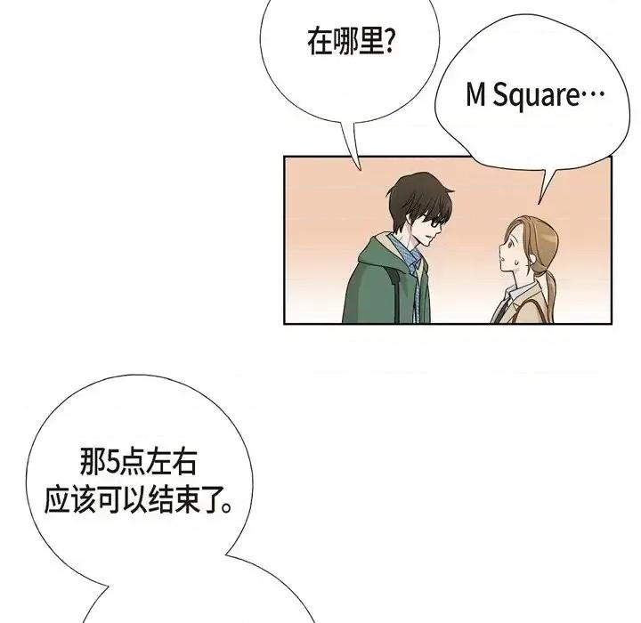 可疑的文科长 可疑的文科长-第 5 话 第63页