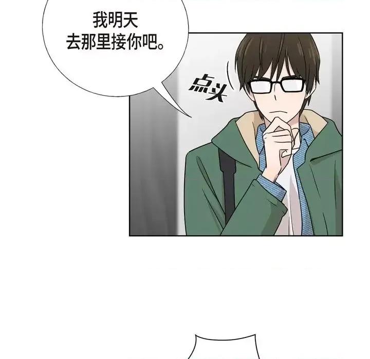 可疑的文科长 可疑的文科长-第 5 话 第64页