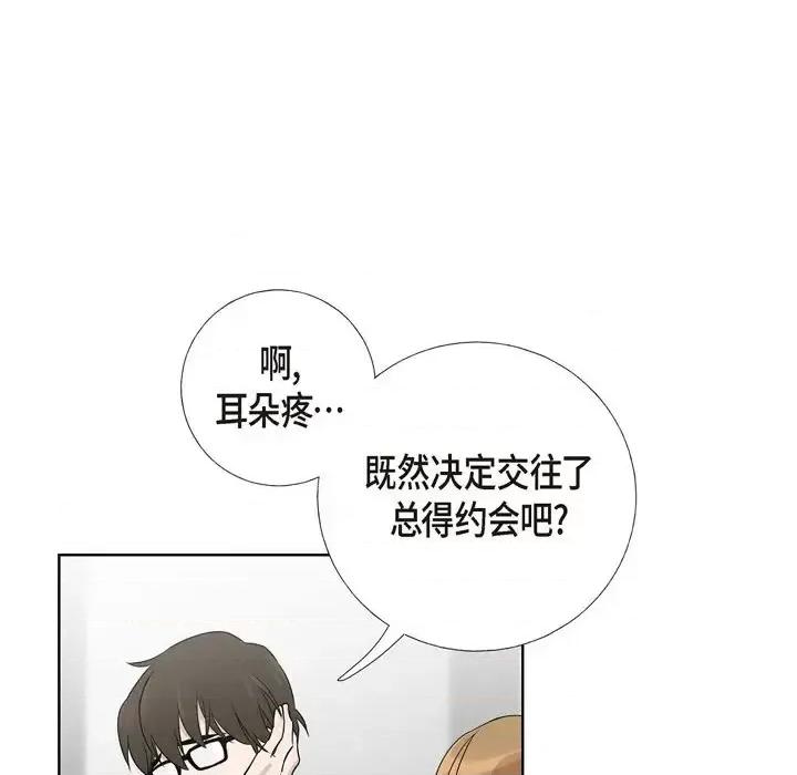 可疑的文科长 可疑的文科长-第 5 话 第66页