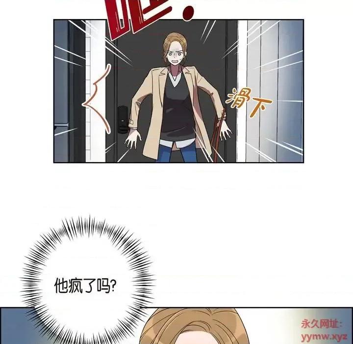 可疑的文科长 可疑的文科长-第 5 话 第71页
