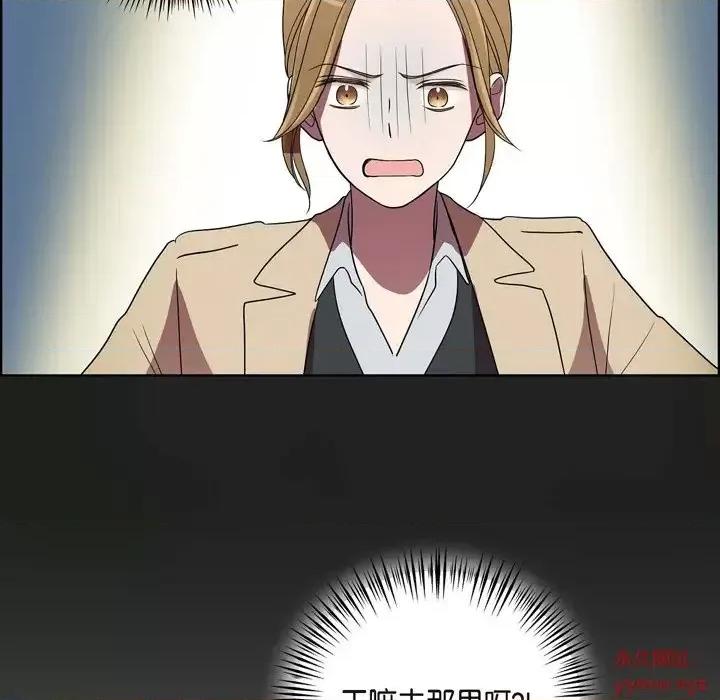 可疑的文科长 可疑的文科长-第 5 话 第72页