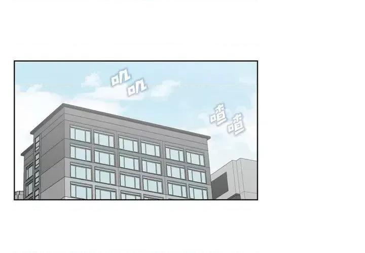 可疑的文科长 可疑的文科长-第 6 话 第1页