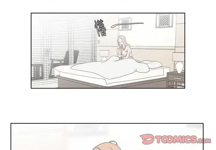 可疑的文科长 可疑的文科长-第 6 话 第2页